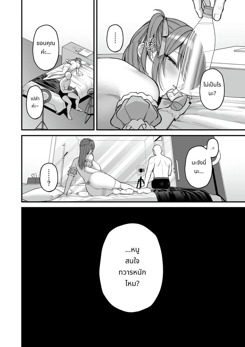 นักศึกษาสาวคัพแอล เปิดตัวเอวี 2